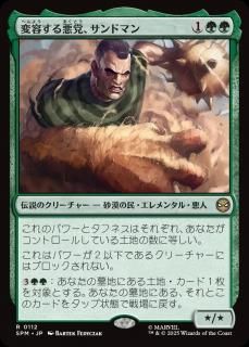 <img class='new_mark_img1' src='https://img.shop-pro.jp/img/new/icons1.gif' style='border:none;display:inline;margin:0px;padding:0px;width:auto;' />Ƥ밭ޡɥޥ/Sandman, Shifting Scoundrel(SPM)(JP)R