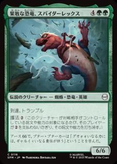 <img class='new_mark_img1' src='https://img.shop-pro.jp/img/new/icons1.gif' style='border:none;display:inline;margin:0px;padding:0px;width:auto;' />̴ʶεѥå/Spider-Rex, Daring Dino(SPM)(JP)C