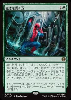 <img class='new_mark_img1' src='https://img.shop-pro.jp/img/new/icons1.gif' style='border:none;display:inline;margin:0px;padding:0px;width:auto;' />ջ֤Ӥ/Strength of Will(SPM)(JP)R