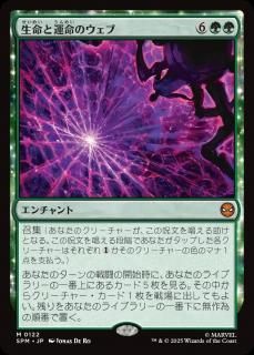 <img class='new_mark_img1' src='https://img.shop-pro.jp/img/new/icons1.gif' style='border:none;display:inline;margin:0px;padding:0px;width:auto;' />̿ȱ̿Υ/Web of Life and Destiny(SPM)(JP)M