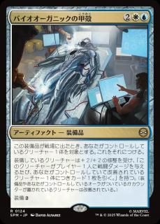 <img class='new_mark_img1' src='https://img.shop-pro.jp/img/new/icons1.gif' style='border:none;display:inline;margin:0px;padding:0px;width:auto;' />Х˥åιó/Biorganic Carapace(SPM)(JP)R