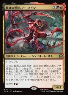<img class='new_mark_img1' src='https://img.shop-pro.jp/img/new/icons1.gif' style='border:none;display:inline;margin:0px;padding:0px;width:auto;' />Ȥκ١ͥ/Carnage, Crimson Chaos(SPM)(JP)R