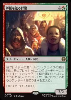 <img class='new_mark_img1' src='https://img.shop-pro.jp/img/new/icons1.gif' style='border:none;display:inline;margin:0px;padding:0px;width:auto;' />뷲/Cheering Crowd(SPM)(JP)R