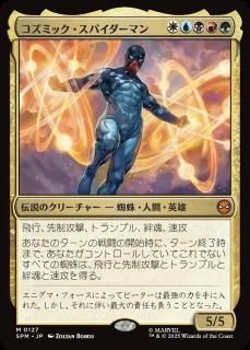 <img class='new_mark_img1' src='https://img.shop-pro.jp/img/new/icons1.gif' style='border:none;display:inline;margin:0px;padding:0px;width:auto;' />ߥåѥޥ/Cosmic Spider-Man(SPM)(JP)M