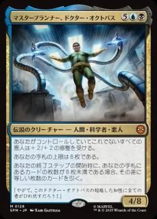 <img class='new_mark_img1' src='https://img.shop-pro.jp/img/new/icons1.gif' style='border:none;display:inline;margin:0px;padding:0px;width:auto;' />ޥץʡɥȥѥ/Doctor Octopus, Master Planner(SPM)(JP)M