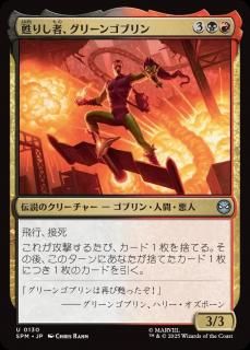 <img class='new_mark_img1' src='https://img.shop-pro.jp/img/new/icons1.gif' style='border:none;display:inline;margin:0px;padding:0px;width:auto;' />ᴤꤷԡ꡼󥴥֥/Green Goblin, Revenant(SPM)(JP)U