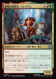 <img class='new_mark_img1' src='https://img.shop-pro.jp/img/new/icons1.gif' style='border:none;display:inline;margin:0px;padding:0px;width:auto;' />ʽԡ쥤/Kraven, Proud Predator(SPM)(JP)U