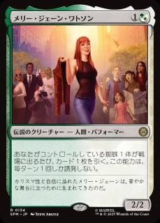<img class='new_mark_img1' src='https://img.shop-pro.jp/img/new/icons1.gif' style='border:none;display:inline;margin:0px;padding:0px;width:auto;' />꡼󡦥ȥ/Mary Jane Watson(SPM)(JP)R