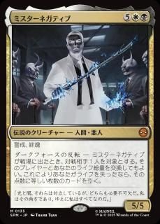 <img class='new_mark_img1' src='https://img.shop-pro.jp/img/new/icons1.gif' style='border:none;display:inline;margin:0px;padding:0px;width:auto;' />ߥͥƥ/Mister Negative(SPM)(JP)M