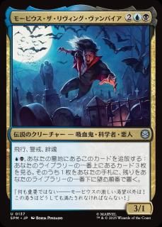<img class='new_mark_img1' src='https://img.shop-pro.jp/img/new/icons1.gif' style='border:none;display:inline;margin:0px;padding:0px;width:auto;' />⡼ӥ󥰡ѥ/Morbius the Living Vampire(SPM)(JP)U