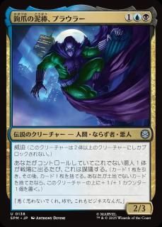 <img class='new_mark_img1' src='https://img.shop-pro.jp/img/new/icons1.gif' style='border:none;display:inline;margin:0px;padding:0px;width:auto;' />ޤťץ饦顼/Prowler, Clawed Thief(SPM)(JP)U