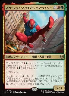 <img class='new_mark_img1' src='https://img.shop-pro.jp/img/new/icons1.gif' style='border:none;display:inline;margin:0px;padding:0px;width:auto;' />åȡѥ٥󡦥饤꡼/Scarlet Spider, Ben Reilly(SPM)(JP)R