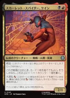<img class='new_mark_img1' src='https://img.shop-pro.jp/img/new/icons1.gif' style='border:none;display:inline;margin:0px;padding:0px;width:auto;' />åȡѥ/Scarlet Spider, Kaine(SPM)(JP)U