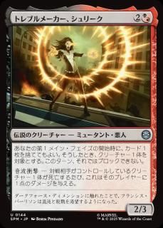 <img class='new_mark_img1' src='https://img.shop-pro.jp/img/new/icons1.gif' style='border:none;display:inline;margin:0px;padding:0px;width:auto;' />ȥ֥᡼꡼/Shriek, Treblemaker(SPM)(JP)U