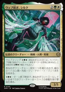 <img class='new_mark_img1' src='https://img.shop-pro.jp/img/new/icons1.gif' style='border:none;display:inline;margin:0px;padding:0px;width:auto;' />¤륯/Silk, Web Weaver(SPM)(JP)R