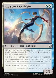 <img class='new_mark_img1' src='https://img.shop-pro.jp/img/new/icons1.gif' style='border:none;display:inline;margin:0px;padding:0px;width:auto;' />ɡѥ/Skyward Spider(SPM)(JP)C