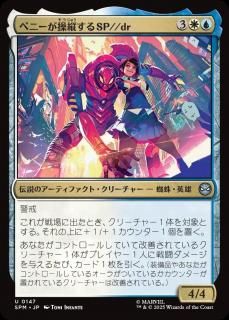 <img class='new_mark_img1' src='https://img.shop-pro.jp/img/new/icons1.gif' style='border:none;display:inline;margin:0px;padding:0px;width:auto;' />ڥˡĤSP/SP//dr, Piloted by Peni(SPM)(JP)U