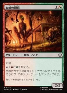 <img class='new_mark_img1' src='https://img.shop-pro.jp/img/new/icons1.gif' style='border:none;display:inline;margin:0px;padding:0px;width:auto;' />θ/Spider Manifestation(SPM)(JP)C