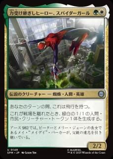 <img class='new_mark_img1' src='https://img.shop-pro.jp/img/new/icons1.gif' style='border:none;display:inline;margin:0px;padding:0px;width:auto;' />ϼѤҡѥ/Spider-Girl, Legacy Hero(SPM)(JP)U