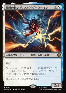 <img class='new_mark_img1' src='https://img.shop-pro.jp/img/new/icons1.gif' style='border:none;display:inline;margin:0px;padding:0px;width:auto;' />òεߤꡢѥޥ/Spider-Woman, Stunning Savior(SPM)(JP)R