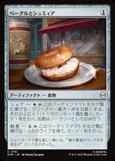 <img class='new_mark_img1' src='https://img.shop-pro.jp/img/new/icons1.gif' style='border:none;display:inline;margin:0px;padding:0px;width:auto;' />١ȥߥ/Bagel and Schmear(SPM)(JP)C