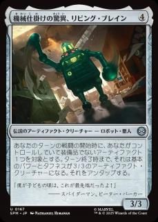 <img class='new_mark_img1' src='https://img.shop-pro.jp/img/new/icons1.gif' style='border:none;display:inline;margin:0px;padding:0px;width:auto;' />ųݤζðۡӥ󥰡֥쥤/Living Brain, Mechanical Marvel(SPM)(JP)U