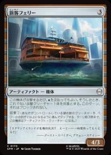 <img class='new_mark_img1' src='https://img.shop-pro.jp/img/new/icons1.gif' style='border:none;display:inline;margin:0px;padding:0px;width:auto;' />ιҥե꡼/Passenger Ferry(SPM)(JP)C