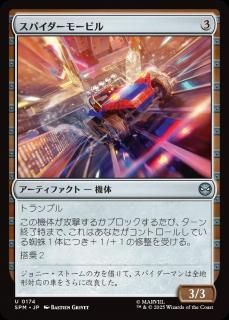 <img class='new_mark_img1' src='https://img.shop-pro.jp/img/new/icons1.gif' style='border:none;display:inline;margin:0px;padding:0px;width:auto;' />ѥ⡼ӥ/Spider-Mobile(SPM)(JP)U