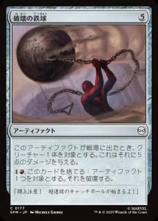 <img class='new_mark_img1' src='https://img.shop-pro.jp/img/new/icons1.gif' style='border:none;display:inline;margin:0px;padding:0px;width:auto;' />˲Ŵ/Steel Wrecking Ball(SPM)(JP)C
