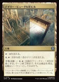 <img class='new_mark_img1' src='https://img.shop-pro.jp/img/new/icons1.gif' style='border:none;display:inline;margin:0px;padding:0px;width:auto;' />ǥ꡼ӥ塼ҥӥ/Daily Bugle Building(SPM)(JP)U