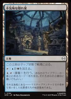 <img class='new_mark_img1' src='https://img.shop-pro.jp/img/new/icons1.gif' style='border:none;display:inline;margin:0px;padding:0px;width:auto;' />ԵȤ±/Ominous Asylum(SPM)(JP)C
