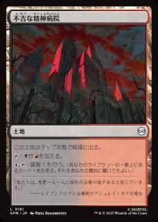 <img class='new_mark_img1' src='https://img.shop-pro.jp/img/new/icons1.gif' style='border:none;display:inline;margin:0px;padding:0px;width:auto;' />Ե̣ʱ/Sinister Hideout(SPM)(JP)C