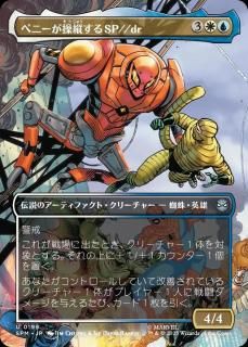 <img class='new_mark_img1' src='https://img.shop-pro.jp/img/new/icons1.gif' style='border:none;display:inline;margin:0px;padding:0px;width:auto;' />ڥˡĤSP/SP//dr, Piloted by Peni(SPM)(JP)Uĥ