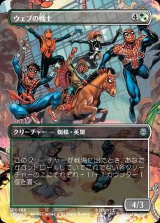 <img class='new_mark_img1' src='https://img.shop-pro.jp/img/new/icons1.gif' style='border:none;display:inline;margin:0px;padding:0px;width:auto;' />֤/Web-Warriors(SPM)(JP)Uĥ