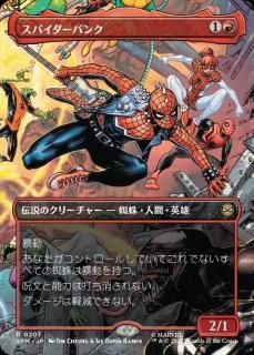 <img class='new_mark_img1' src='https://img.shop-pro.jp/img/new/icons1.gif' style='border:none;display:inline;margin:0px;padding:0px;width:auto;' />ѥѥ/Spider-Punk(SPM)(JP)Rĥ