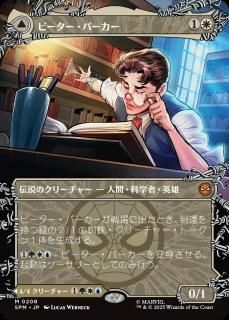 <img class='new_mark_img1' src='https://img.shop-pro.jp/img/new/icons1.gif' style='border:none;display:inline;margin:0px;padding:0px;width:auto;' />ԡѡ/Peter Parker(SPM)(JP)Mĥ