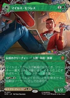 <img class='new_mark_img1' src='https://img.shop-pro.jp/img/new/icons1.gif' style='border:none;display:inline;margin:0px;padding:0px;width:auto;' />ޥ륺쥹/Miles Morales(SPM)(JP)Mĥ