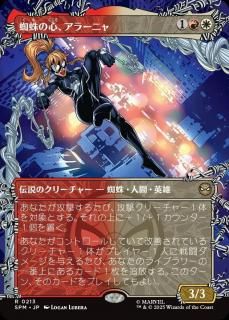 <img class='new_mark_img1' src='https://img.shop-pro.jp/img/new/icons1.gif' style='border:none;display:inline;margin:0px;padding:0px;width:auto;' />ο顼˥/Ara?a, Heart of the Spider(SPM)(JP)Rĥ