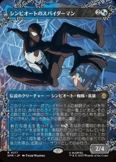 <img class='new_mark_img1' src='https://img.shop-pro.jp/img/new/icons1.gif' style='border:none;display:inline;margin:0px;padding:0px;width:auto;' />ӥȤΥѥޥ/Symbiote Spider-Man(SPM)(JP)Rĥ