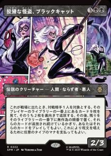 <img class='new_mark_img1' src='https://img.shop-pro.jp/img/new/icons1.gif' style='border:none;display:inline;margin:0px;padding:0px;width:auto;' />Ѥʲ𡢥֥åå/Black Cat, Cunning Thief(SPM)(JP)Rĥ