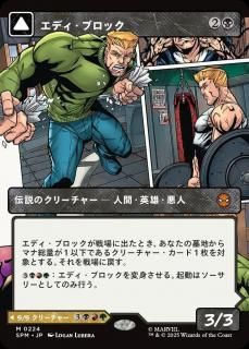 <img class='new_mark_img1' src='https://img.shop-pro.jp/img/new/icons1.gif' style='border:none;display:inline;margin:0px;padding:0px;width:auto;' />ǥ֥å/Eddie Brock(SPM)(JP)Mĥ