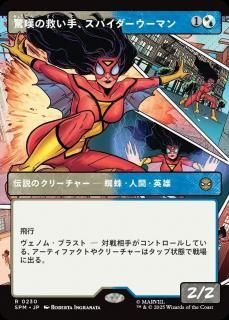 <img class='new_mark_img1' src='https://img.shop-pro.jp/img/new/icons1.gif' style='border:none;display:inline;margin:0px;padding:0px;width:auto;' />òεߤꡢѥޥ/Spider-Woman, Stunning Savior(SPM)(JP)Rĥ