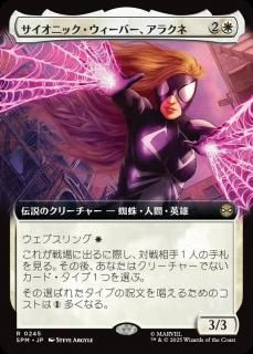 <img class='new_mark_img1' src='https://img.shop-pro.jp/img/new/icons1.gif' style='border:none;display:inline;margin:0px;padding:0px;width:auto;' />˥åС饯/Arachne, Psionic Weaver(SPM)(JP)Rĥ
