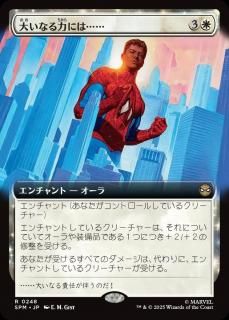 <img class='new_mark_img1' src='https://img.shop-pro.jp/img/new/icons1.gif' style='border:none;display:inline;margin:0px;padding:0px;width:auto;' />礤ʤϤˤϡġ/With Great Power...(SPM)(JP)Rĥ