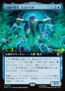 <img class='new_mark_img1' src='https://img.shop-pro.jp/img/new/icons1.gif' style='border:none;display:inline;margin:0px;padding:0px;width:auto;' />Ѥ̾ꡢߥƥꥪ/Mysterio, Master of Illusion(SPM)(JP)Rĥ