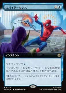 <img class='new_mark_img1' src='https://img.shop-pro.jp/img/new/icons1.gif' style='border:none;display:inline;margin:0px;padding:0px;width:auto;' />ѥ/Spider-Sense(SPM)(JP)Rĥ