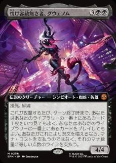 <img class='new_mark_img1' src='https://img.shop-pro.jp/img/new/icons1.gif' style='border:none;display:inline;margin:0px;padding:0px;width:auto;' />Ƽ̵ԡΥ/Gwenom, Remorseless(SPM)(JP)Mĥ