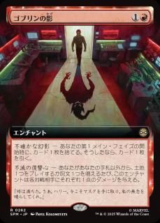 <img class='new_mark_img1' src='https://img.shop-pro.jp/img/new/icons1.gif' style='border:none;display:inline;margin:0px;padding:0px;width:auto;' />֥α/Shadow of the Goblin(SPM)(JP)Rĥ