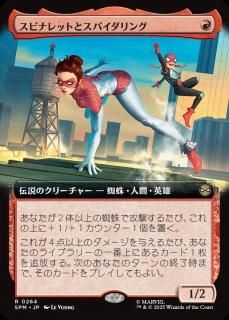 <img class='new_mark_img1' src='https://img.shop-pro.jp/img/new/icons1.gif' style='border:none;display:inline;margin:0px;padding:0px;width:auto;' />ԥʥåȤȥѥ/Spinneret and Spiderling(SPM)(JP)Rĥ