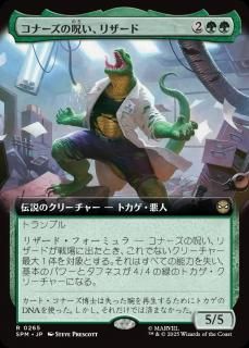 <img class='new_mark_img1' src='https://img.shop-pro.jp/img/new/icons1.gif' style='border:none;display:inline;margin:0px;padding:0px;width:auto;' />ʡμꥶ/Lizard, Connors's Curse(SPM)(JP)Rĥ